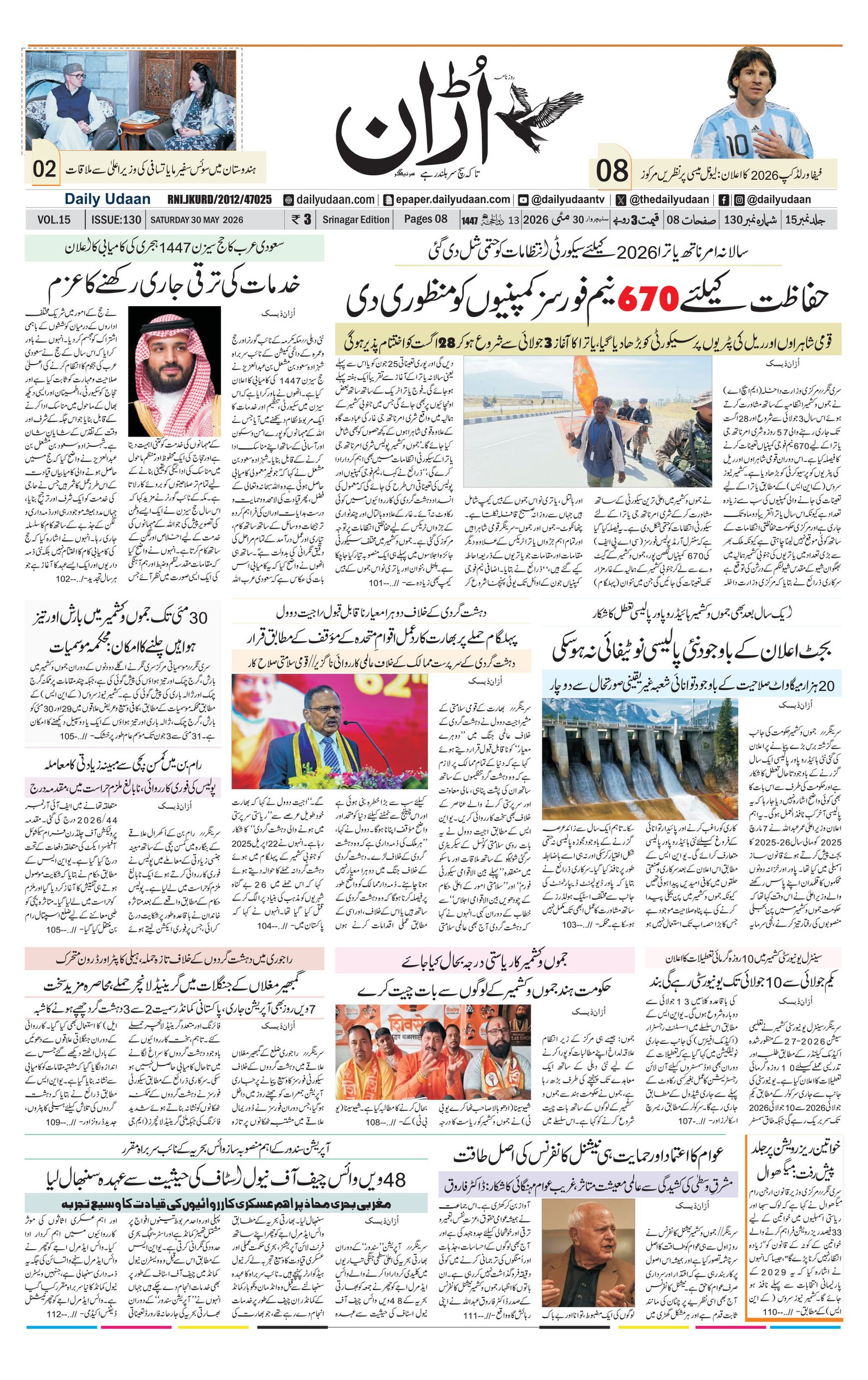 Srinagar Edition